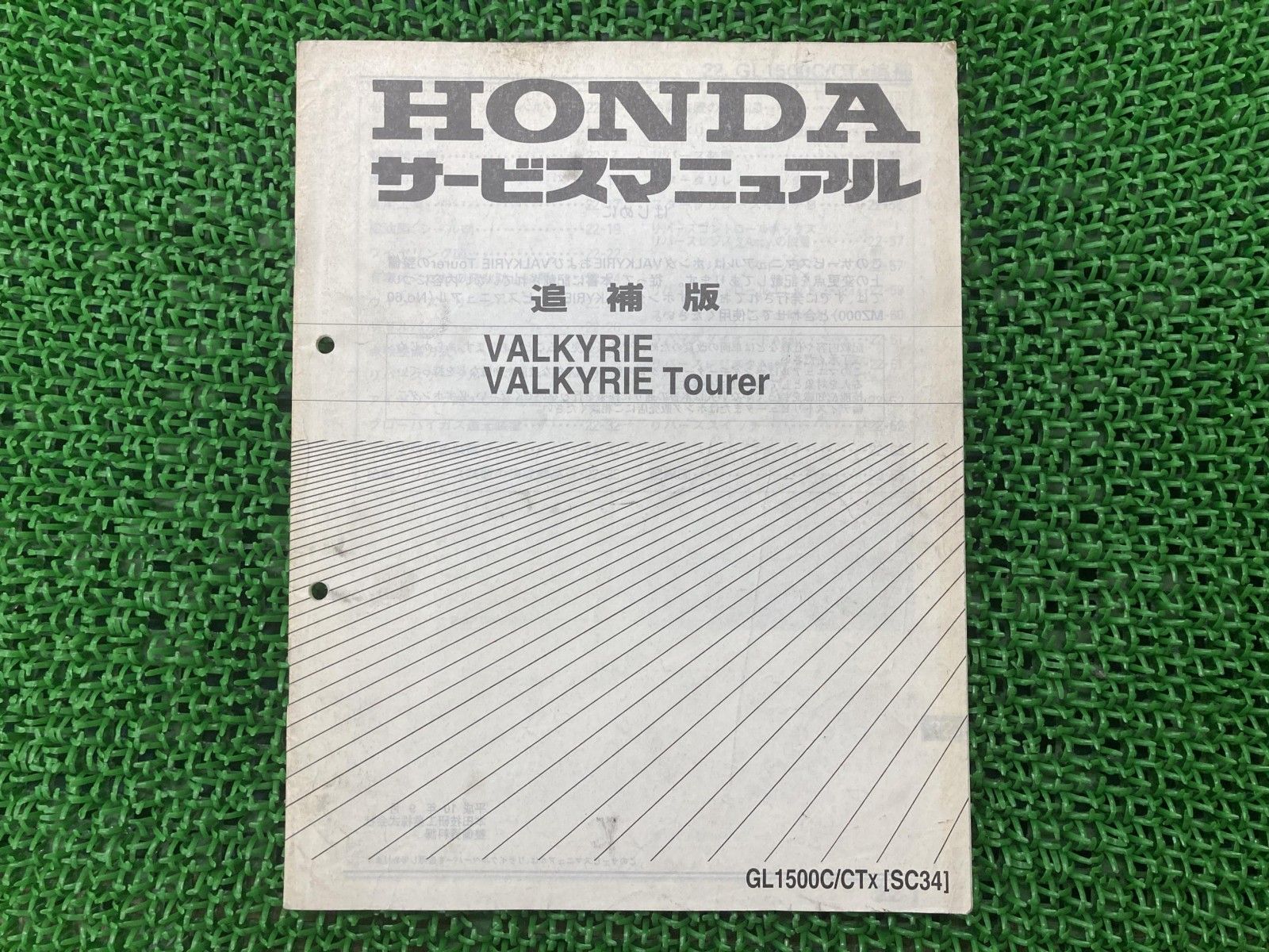 ワルキューレ ツアラー サービスマニュアル ホンダ 正規 中古 バイク