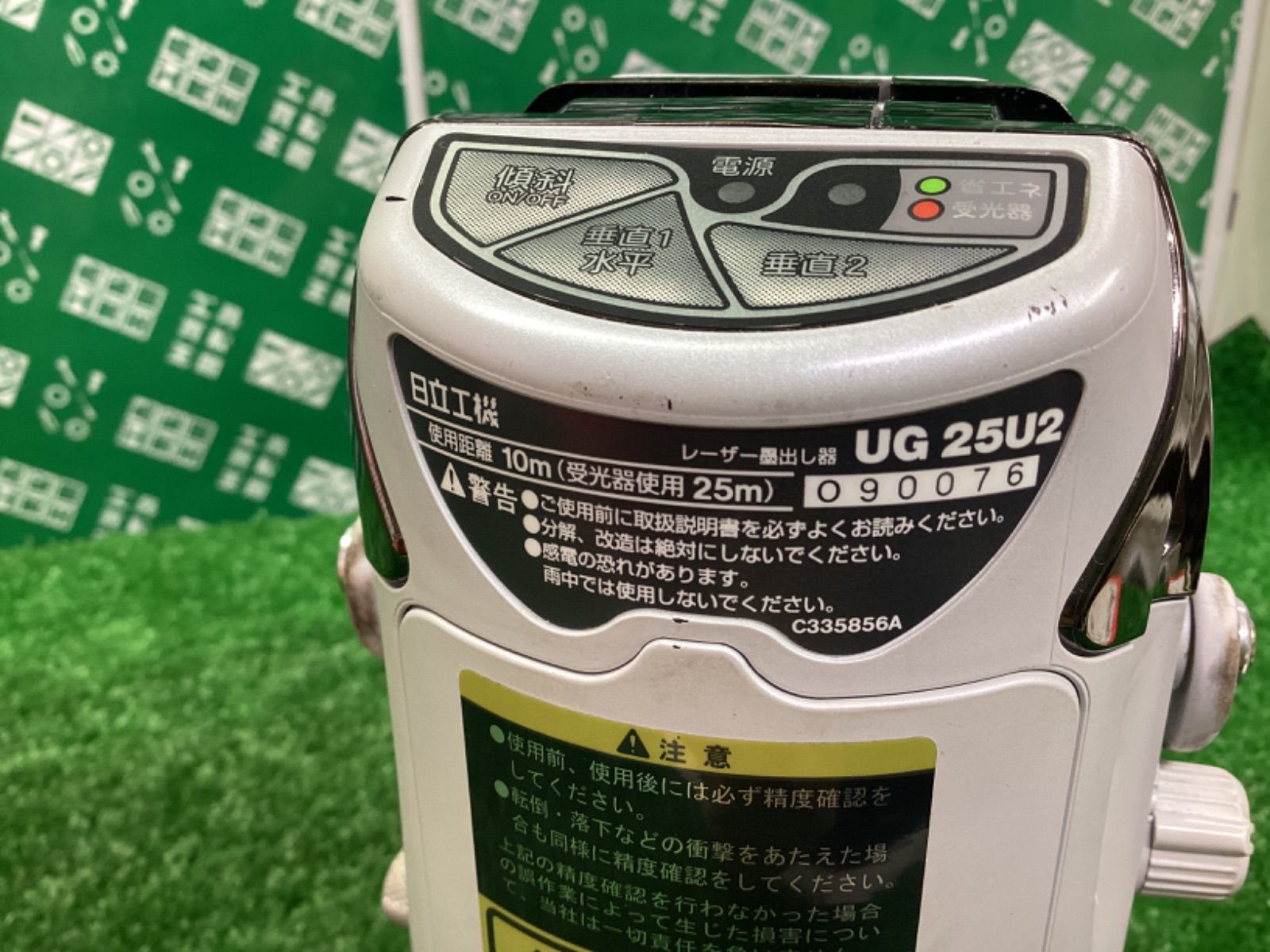 日立工機 レッドレーザー墨出し器 UG25U2 / ITBYWDB2SZV4 - メルカリ