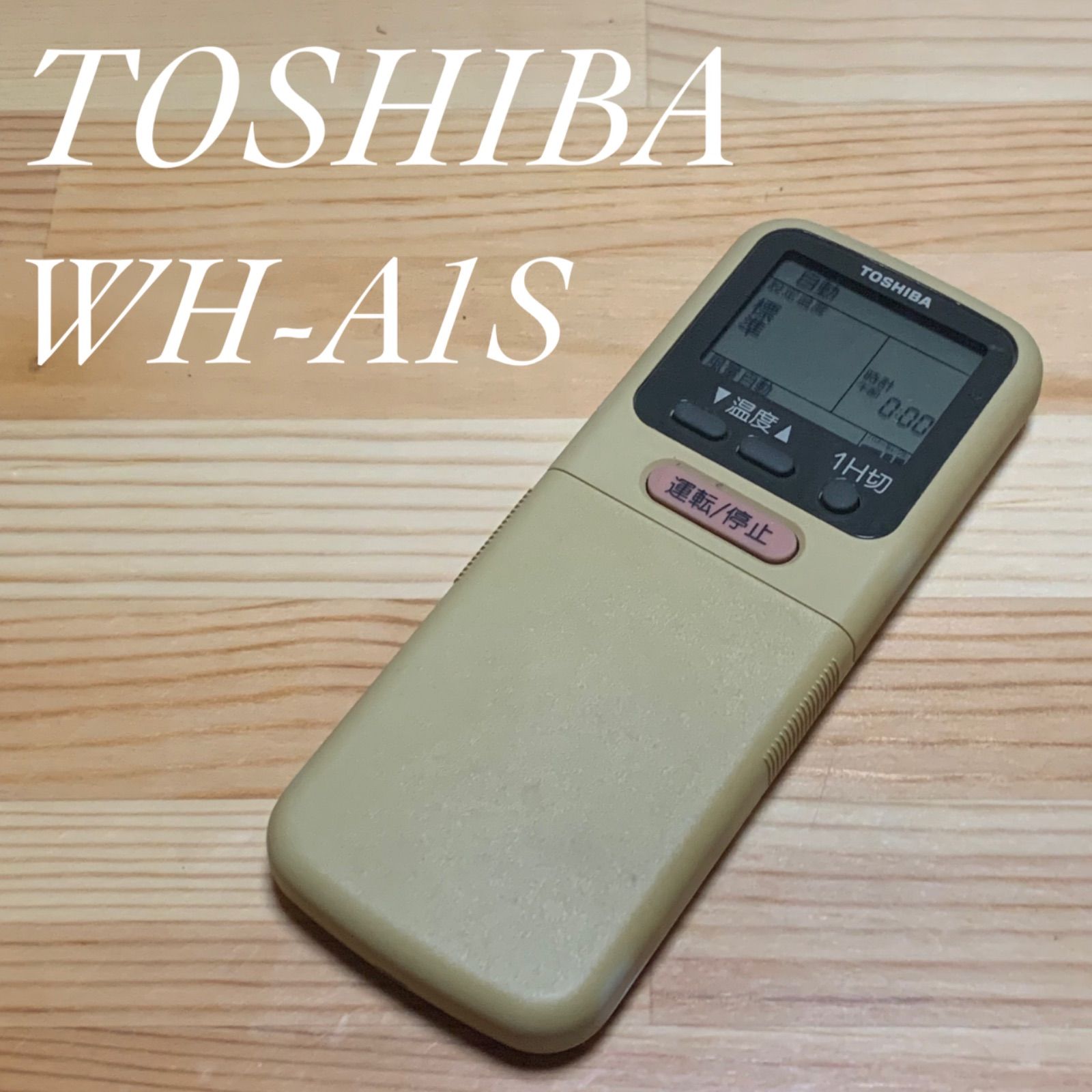TOSHIBA 東芝 エアコンリモコン WH-A1S - 空調