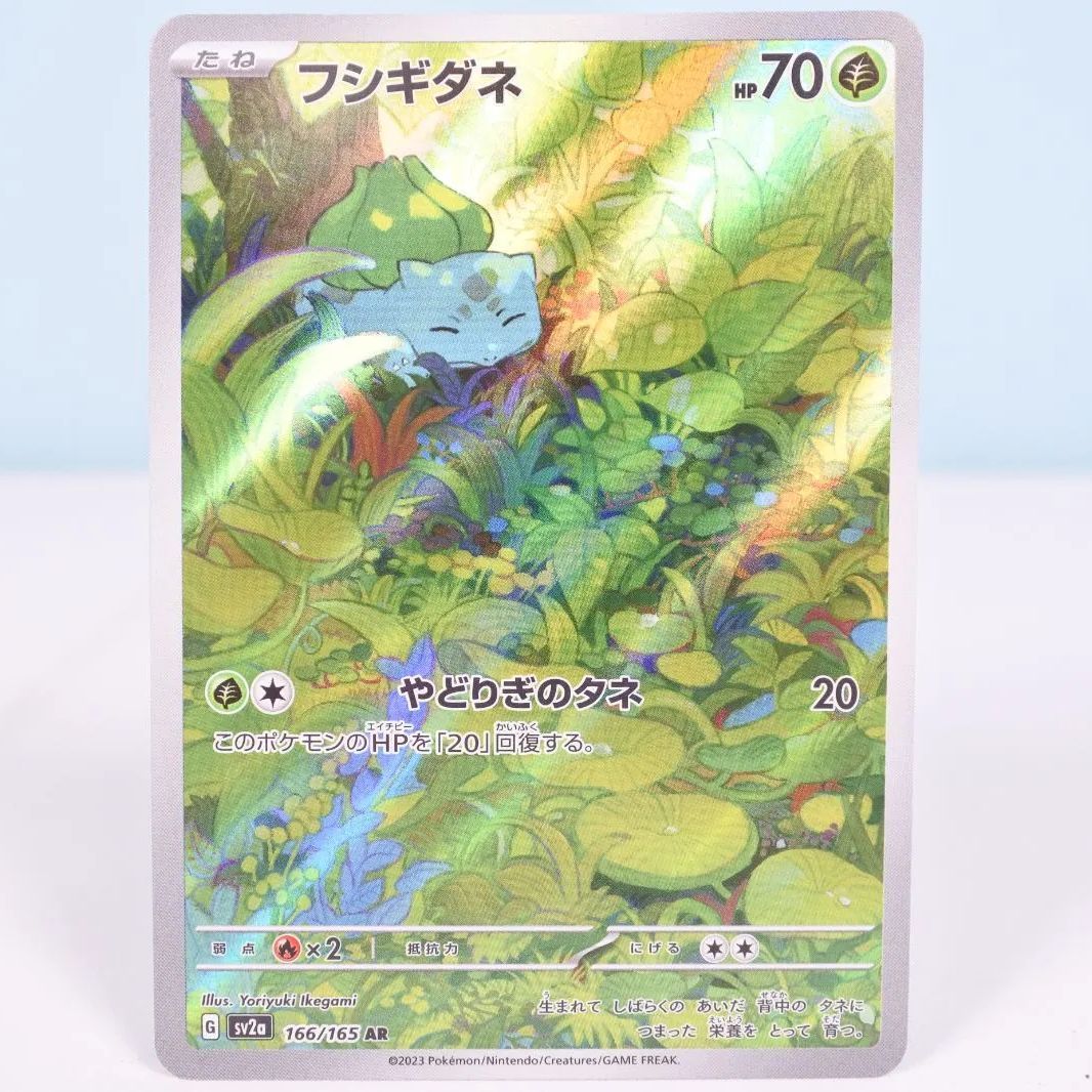 ポケモン　キャンバスプリント　満開の桜の木　フシギダネ 大清水56-4-0717】ポケモンカード フシギダネ sv2a 166/165 AR 4