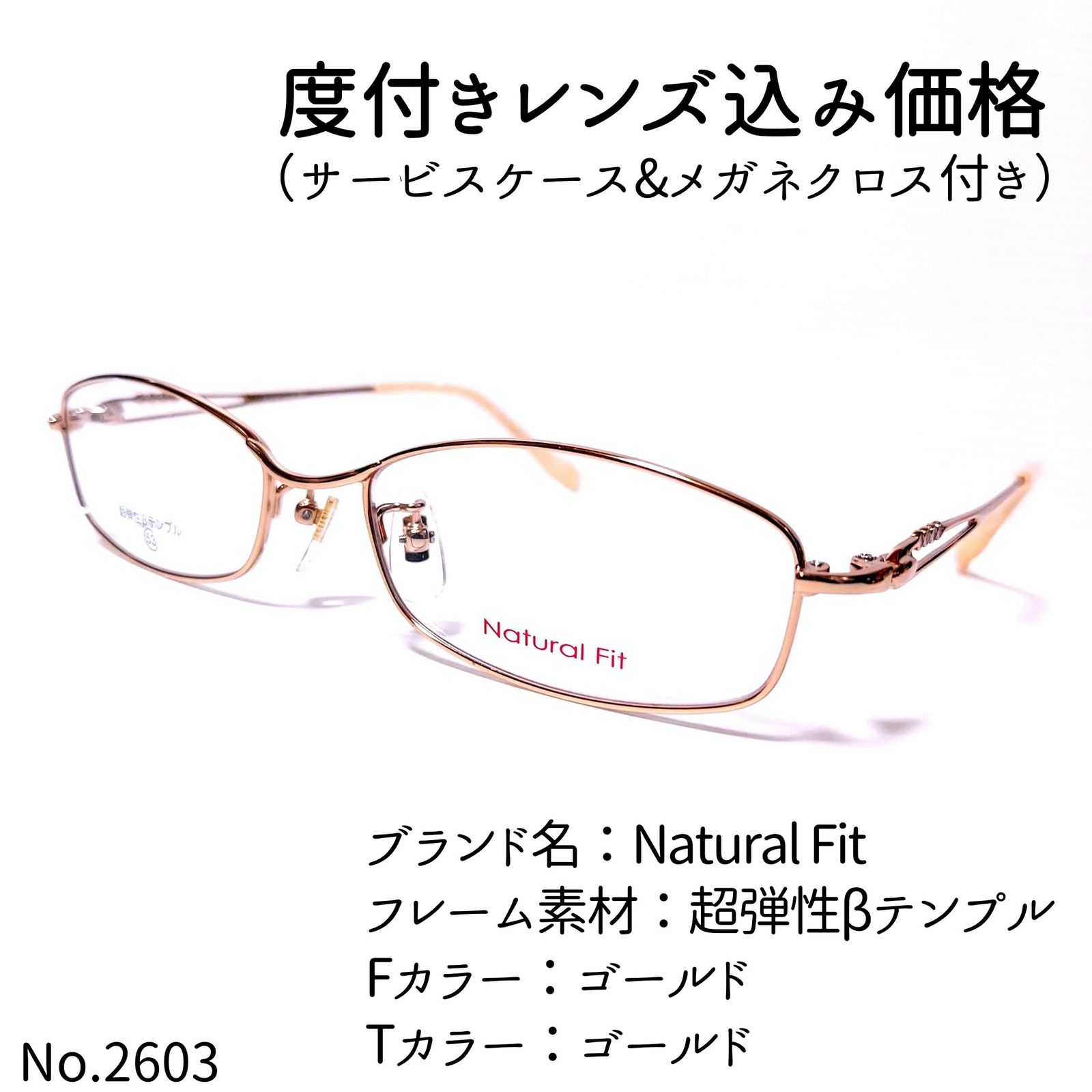 No.2603-メガネ Natural Fit【フレームのみ価格】伊達メガネ