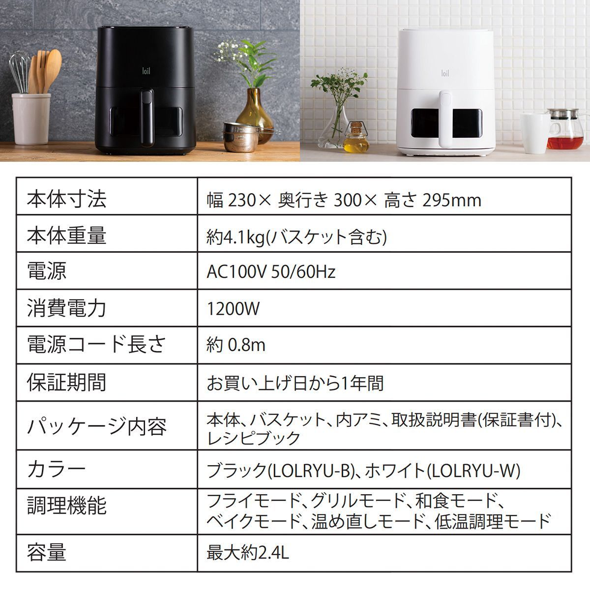 ヘルシー 日本語説明書＆特製レシピ