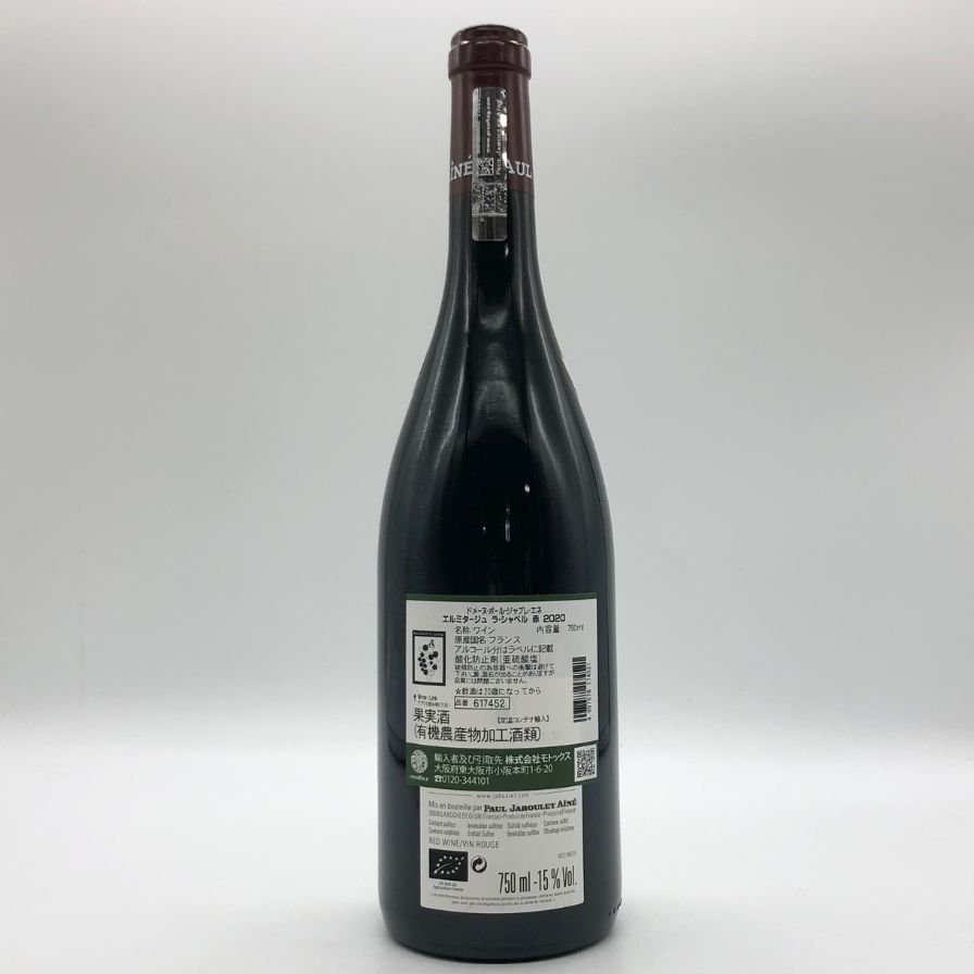 ポール ジャブレ エネ エルミタージュ ラ シャペル 2020 750ml【Z  