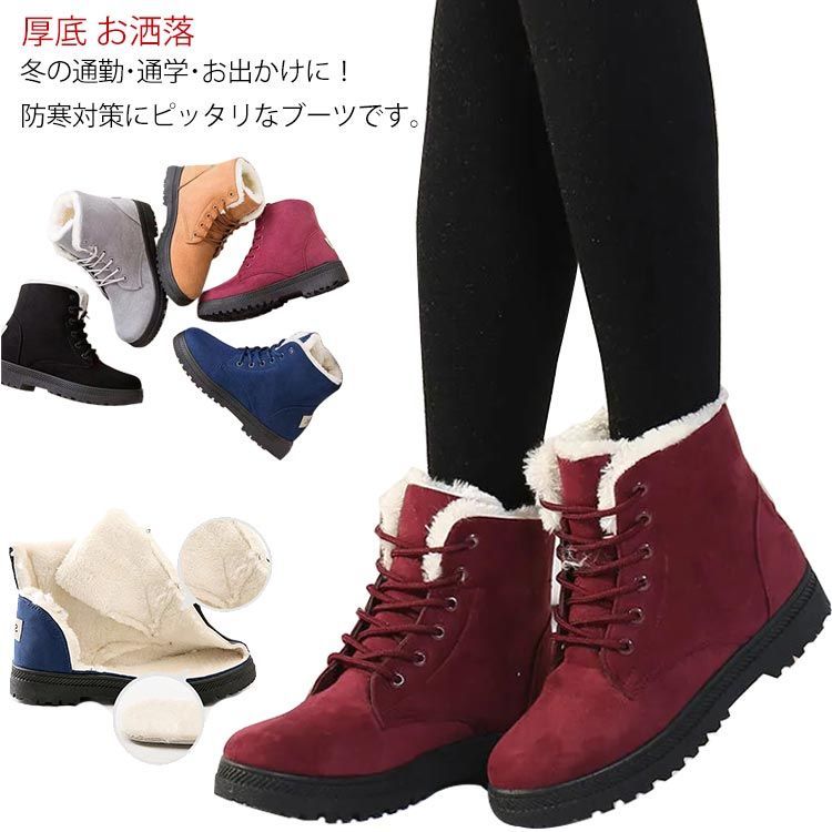 編み上げ 歩きやすい レディース 編み上げ ムートンブーツ ショートブーツ もこもこ 裏起毛 おしゃれ 暖かい 可愛い レースアップ 秋冬 履きやすい お洒落 軽量 防寒 滑り止め 大きいサイズ#