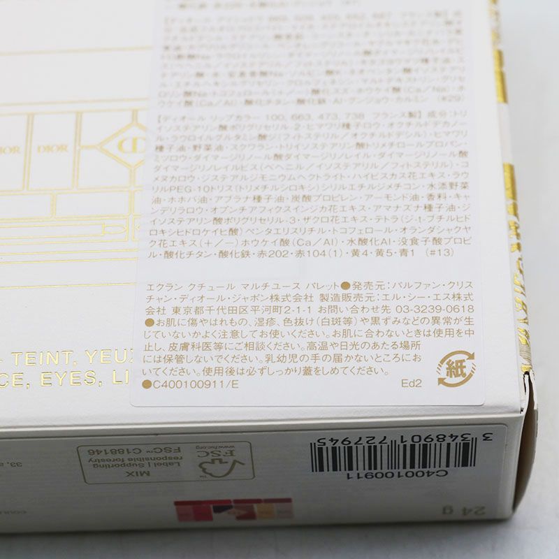 未使用 ディオール Christian Dior 2024年クリスマスコフレ限定