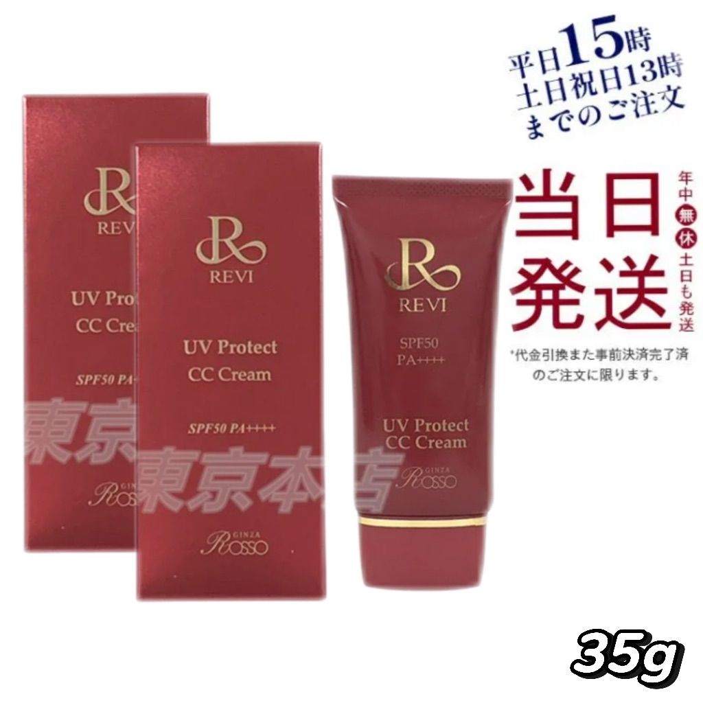 新品】 サキナ UV 乳液 クリーム サキナ ナチュラルUV マイルド