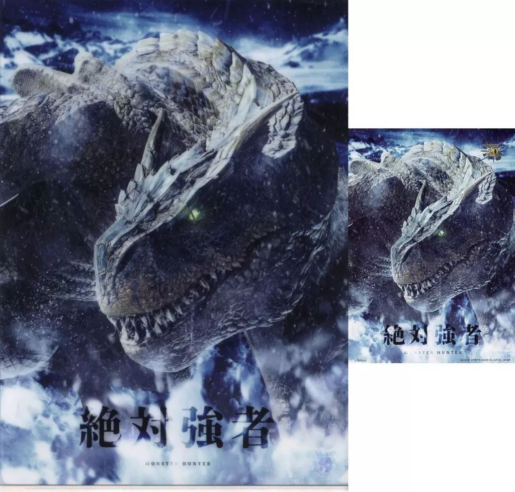 中古】クリアファイル ティガレックス/絶対強者 A4クリアファイル
