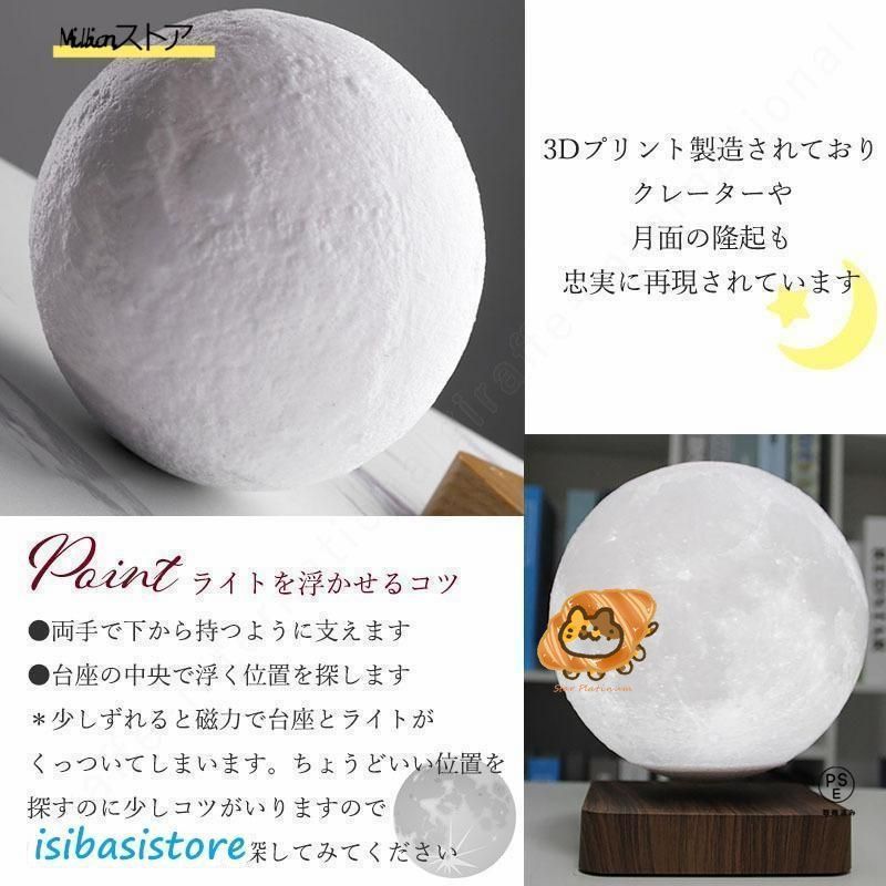 磁気浮上 月ライト 月ランプ ナイトライト テーブルランプ