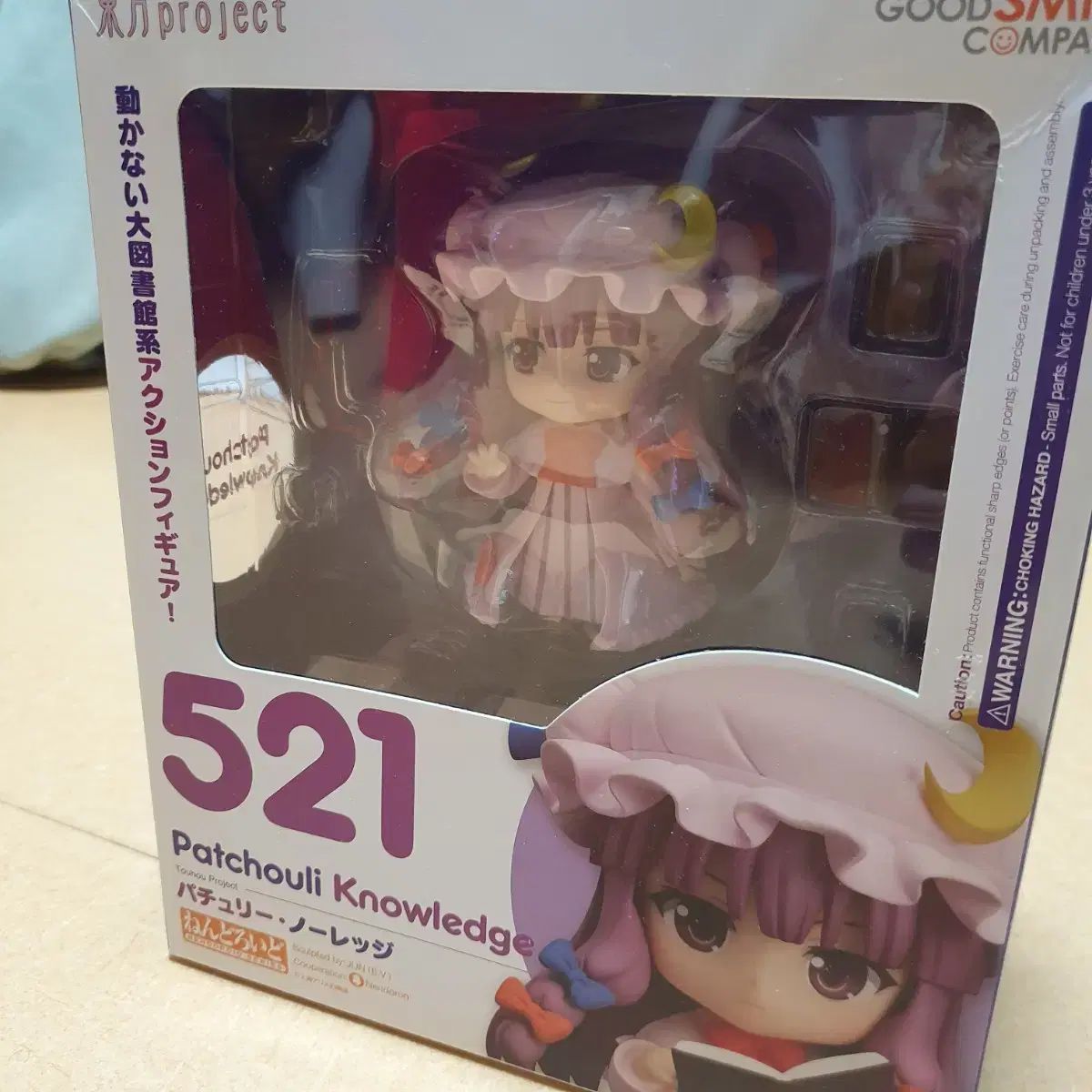 パチュリー ヌリッジ ねんどろいど 東方PROJECT