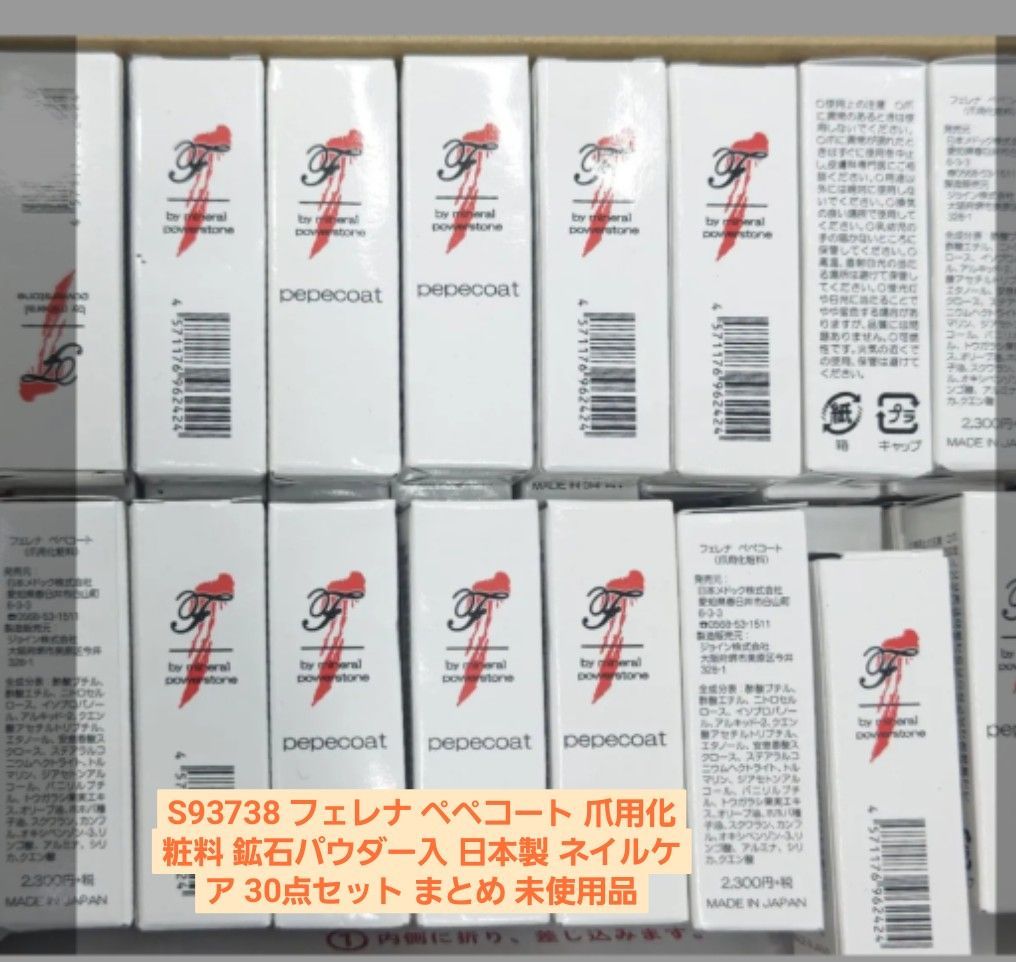 最新型 B57653 S93738 S93739 フェレナ ぺぺコートネネイル 爪用化粧料 内容量 6ml