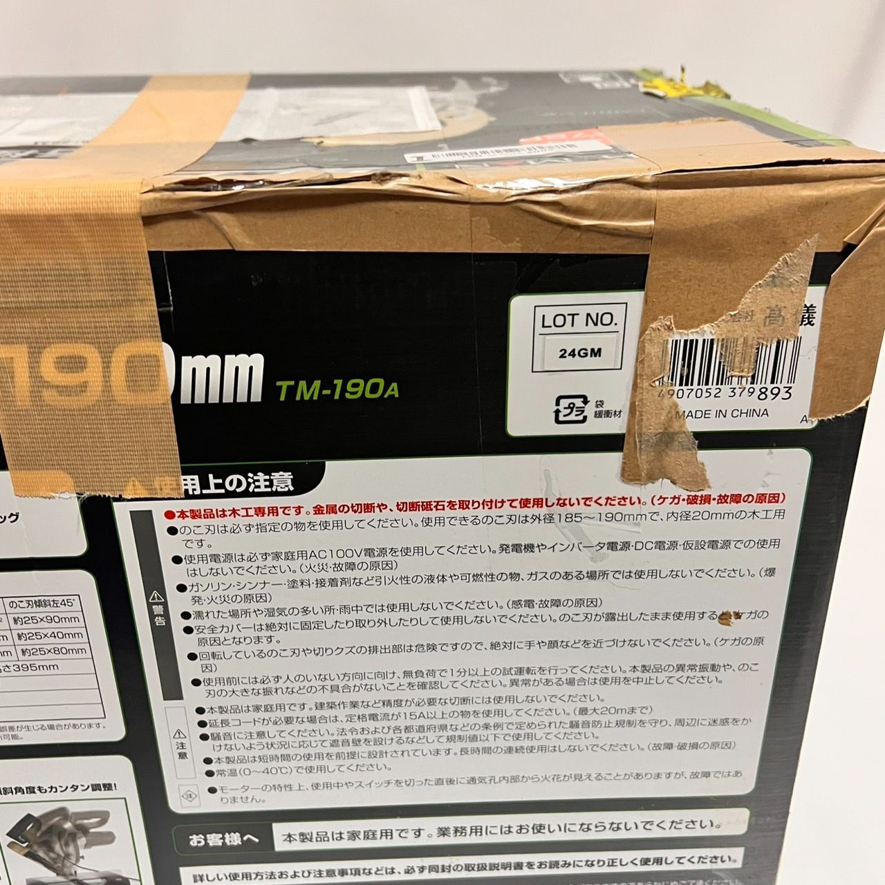 卓上丸のこ