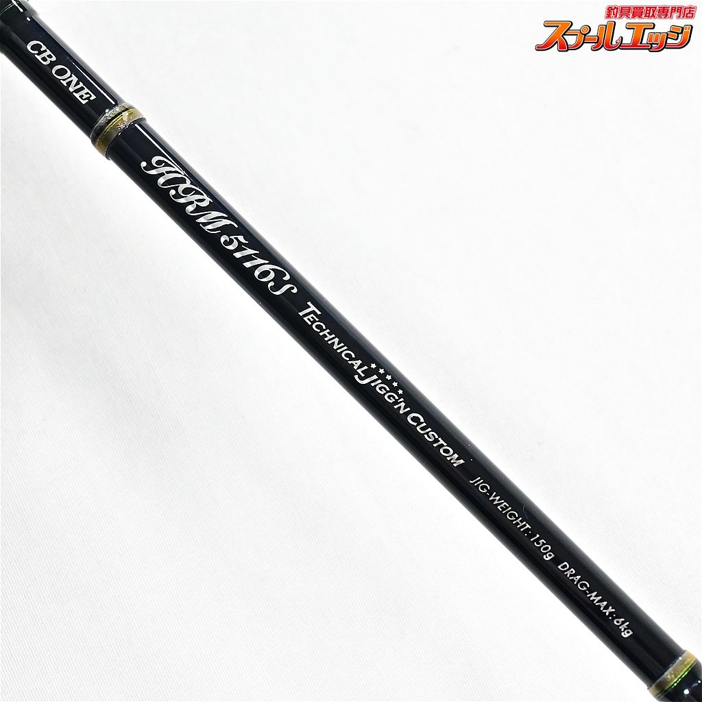 CB ONE HRM 5810S Custom（シービーワン）ジギングロッド （HRM