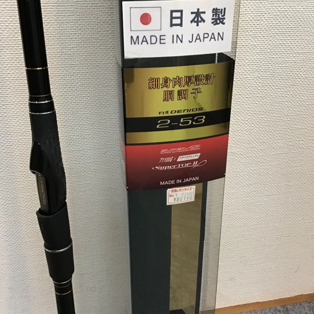 がまかつ がま磯 デニオス 2号 5.3m - メルカリ がまかつ がま磯 デニオス 2号 5.3m - メルカリ