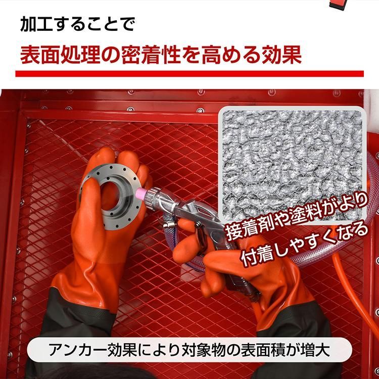サンドブラスター 下地処理