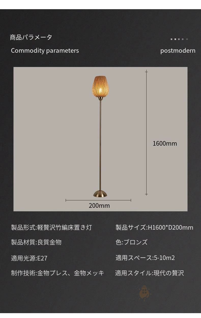 フロアスタンド