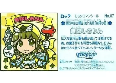 2026年最新】ももクロマンチョコの人気アイテム - メルカリ