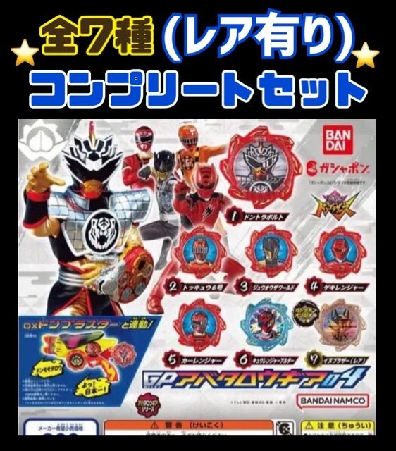 お買得限定品☆夏売れ筋 暴太郎戦隊ドンブラザーズ GPアバタロウギア01