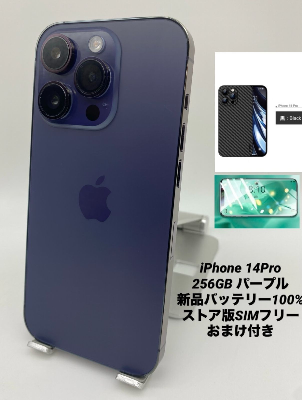 【良品】iPhone14 256GB パープル　バッテリー：100％ Amazon | 【整備済み品】 Apple iPhone 14 256GB パープル SIM