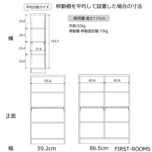 本棚・書棚 既製品 幅86.5 奥行き31（レギュラー） 高さ117ｃｍ(棚板