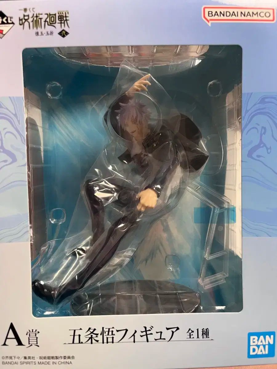 呪術廻戦 五条 悟 覚醒 フィギュア 日本 ダイレクトセールス