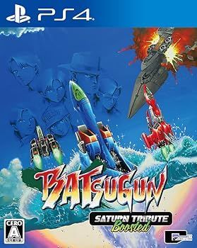 100%新品，高品質 【中古】(非常に良い)BATSUGUN サターントリビュート Boosted - PS4 その他