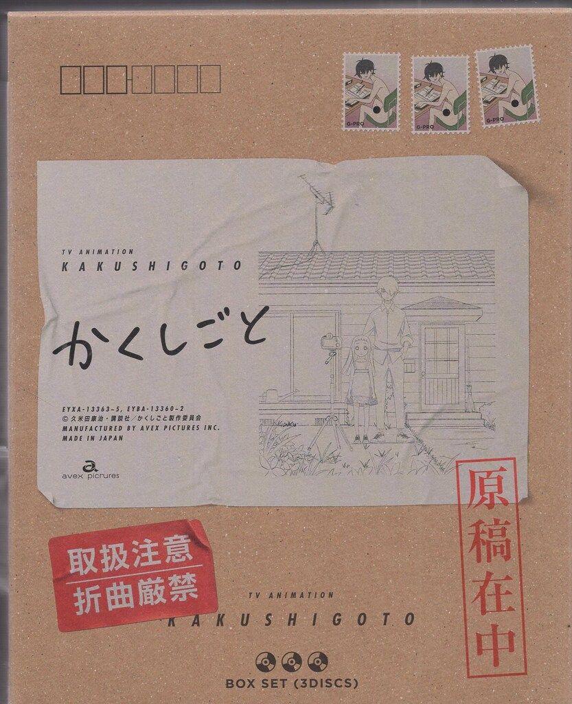 かくしごと DVD BOX 神谷浩史 かくしごと DVD BOX 神谷浩史 Amazon.co.jp: かくしごと Blu-ray BOX