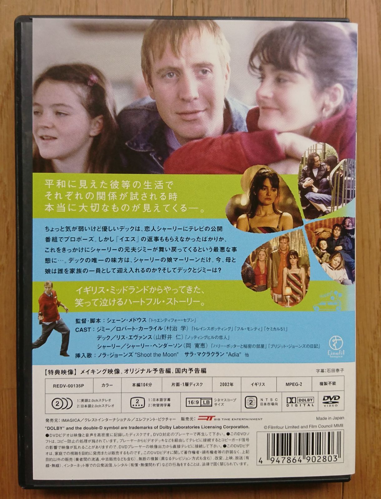 【レンタル版DVD】家族のかたち 出演:ロバート・カーライル/リス・エヴァンス