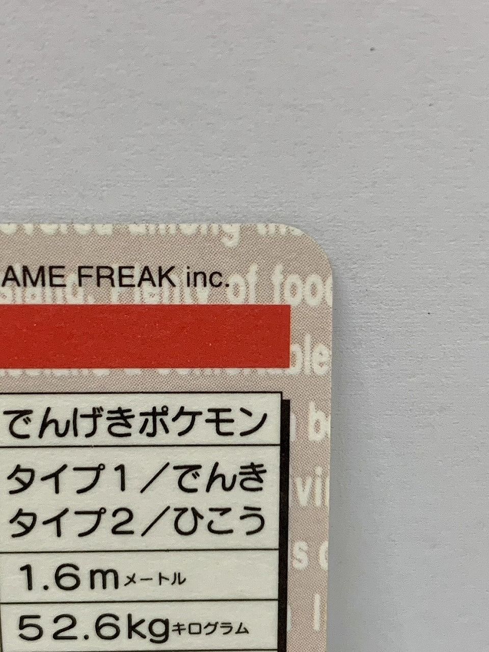 ◇ポケモンカードダス No146 フャイヤーNo145 サンダ 2枚販売