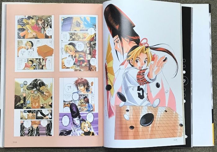 ヒカルの碁 イラスト集ー彩ーsai 小畑健 ヒカルの碁 イラスト集 彩sai 小畑健 ヒカルの碁イラスト集「彩―