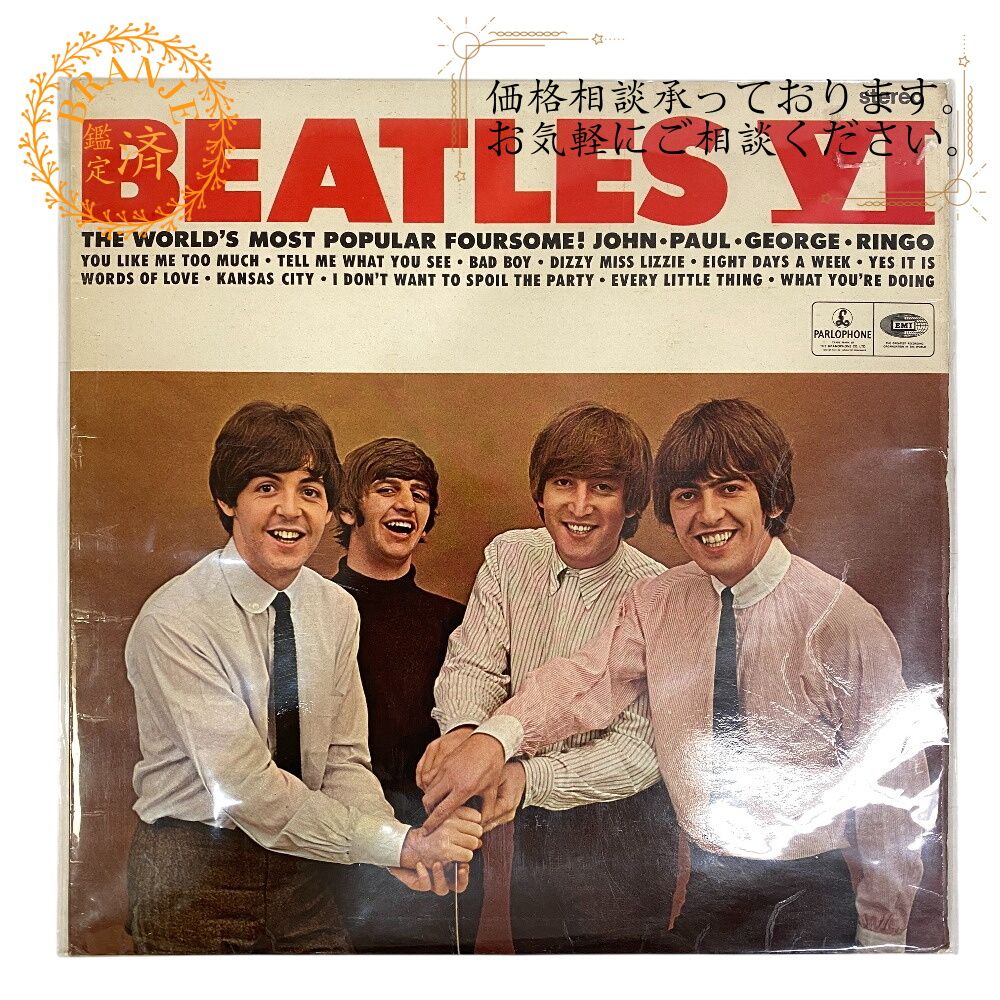 レコード W UK EXPORT PARLOPHINE CPCS104 THE BEATLES BEATLES エクスポート盤 LP ベージュ 5％OFF フォロワークーポン！！】 THE BEATLES BEATLES