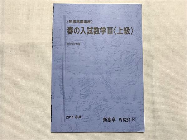 【人気No.1】 四谷大塚 新四年 予習シリーズ準備講座