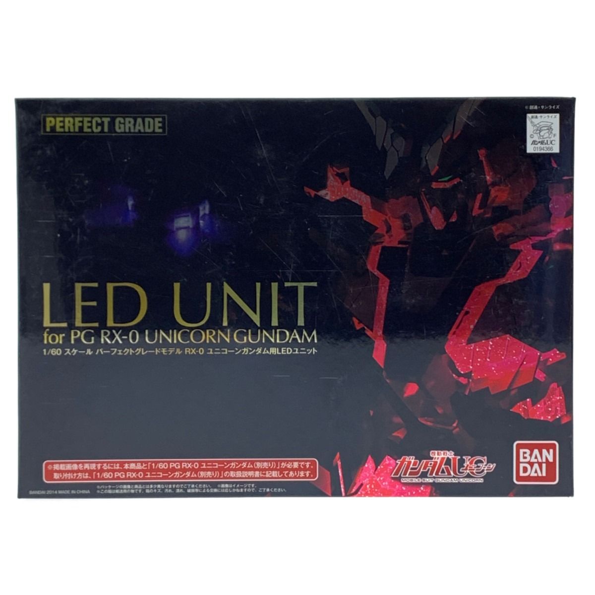 新品・未開封　ＰＧ 1/60 RX-0 ユニコーンガンダム用 LEDユニット Amazon.co.jp: PG 1 60 RX-0 ユニコーン 用 LEDユニット : おもちゃ