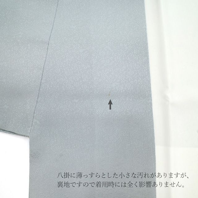 一つ紋入り