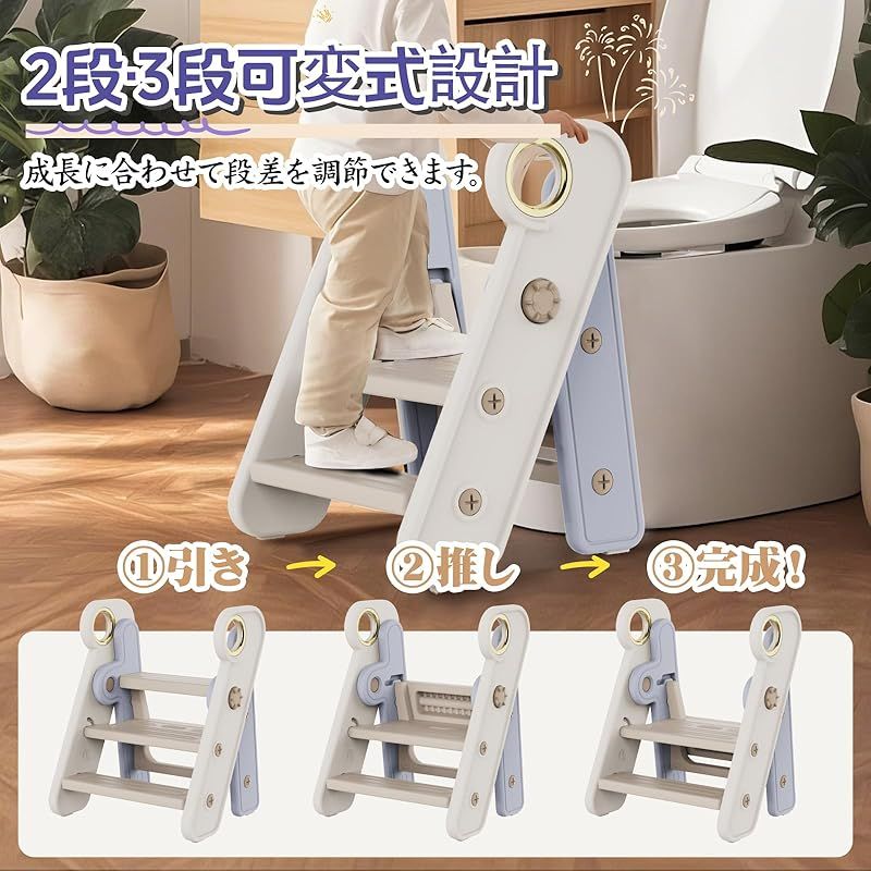 ハンドル付き キッズステップ