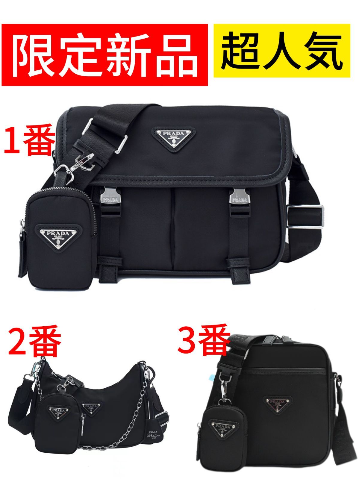 【超人気】PRADAプラダ　ポーチ　ノベルティショルダーバッグ ギフトボックス】【 限定大人気】 PRADA プラダ ノベルティ