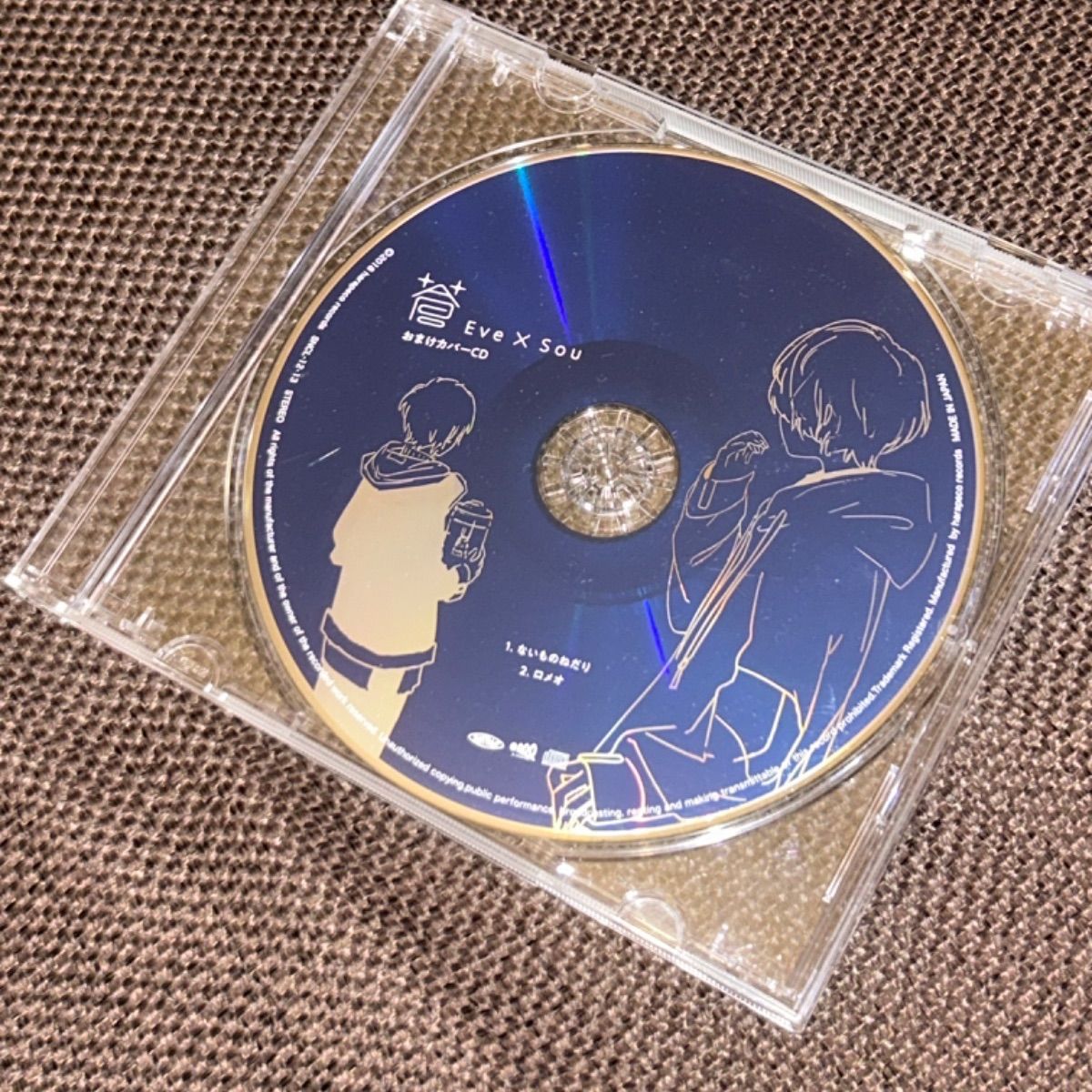 蒼 おまけカバー 初回限定 eve sou CD 特典 アニメイト 歌い手 Eve × Sou / 蒼」アニメイト特典 おまけカバー CD ロメオの通販