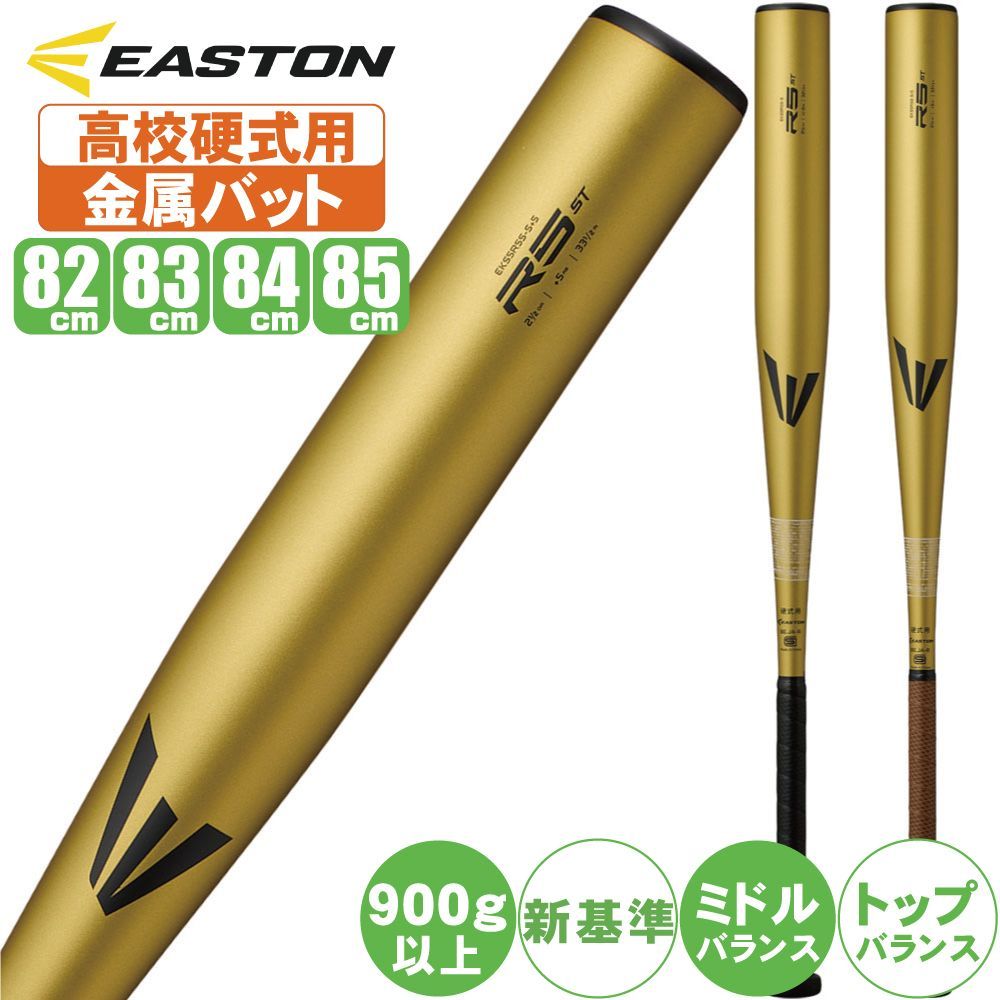 超限定品！ミズノ ビヨンドマックス レガシー メタル 83cm 730g 軟式用ビヨンドマックスレガシー トップ(FRP製／83cm／平均710g