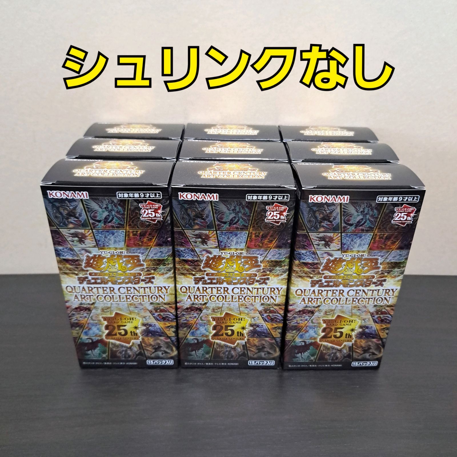 遊戯王 QUARTER CENTURY ART COLLECTION 15パック 遊戯王OCG QUARTER