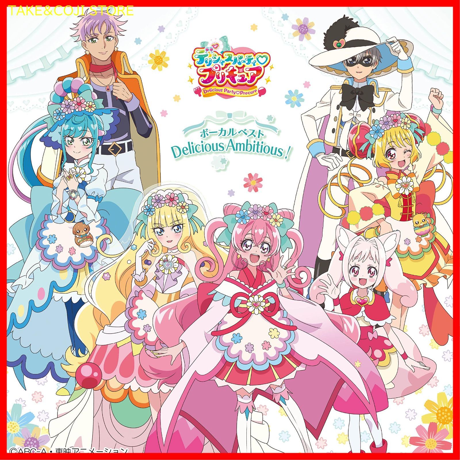 新品未開封】『デリシャスパーティ<!-利用不可文字-!>プリキュア 