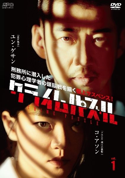 全巻セット【中古】DVD▼クライムパズル(10枚セット)第1話～第20話 最終 字幕のみ レンタル落ち クライムパズル(10枚セット)第1話～第20話 最終【字幕】【全巻