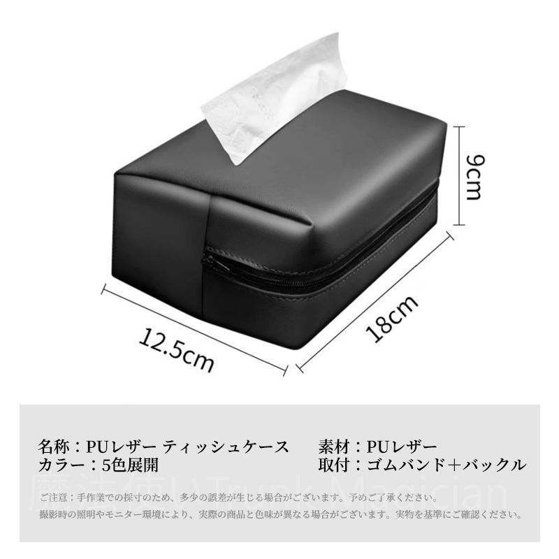 アテンザ GJ系車 ティッシュケース 吊り下げ サンバイザー 対応