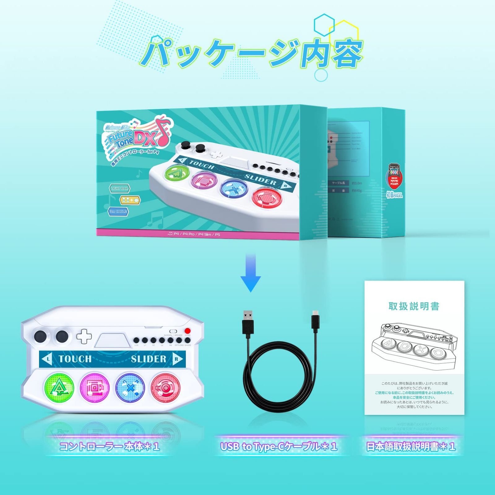 人気商品】DIVA Future Tone Project DX 」専用ミニコントローラー for PS4 PS4コントローラー ミニアケコン  遅延なし 「初音ミク PEGA GAME 静音ボタン アケコン タッチスライダー＆発光機能搭載 ホワイト - メルカリ