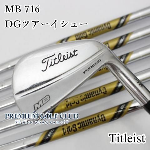 中古】[B-ランク] アイアンセット タイトリスト MB 716/DGツアー