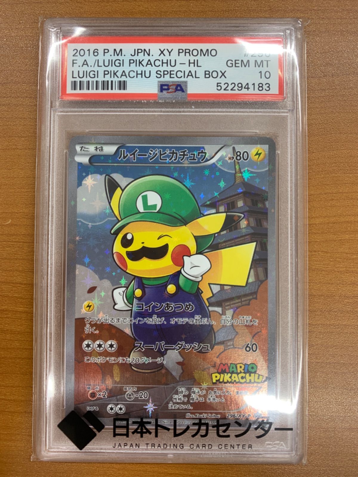 PSA 10 2016 ルイージピカチュウ 296/XY-P ポケモンカードゲーム （FF1