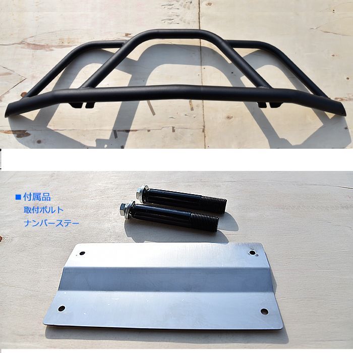 ハイエース 200系 標準 フロント グリル ガード ブラック ブッシュ