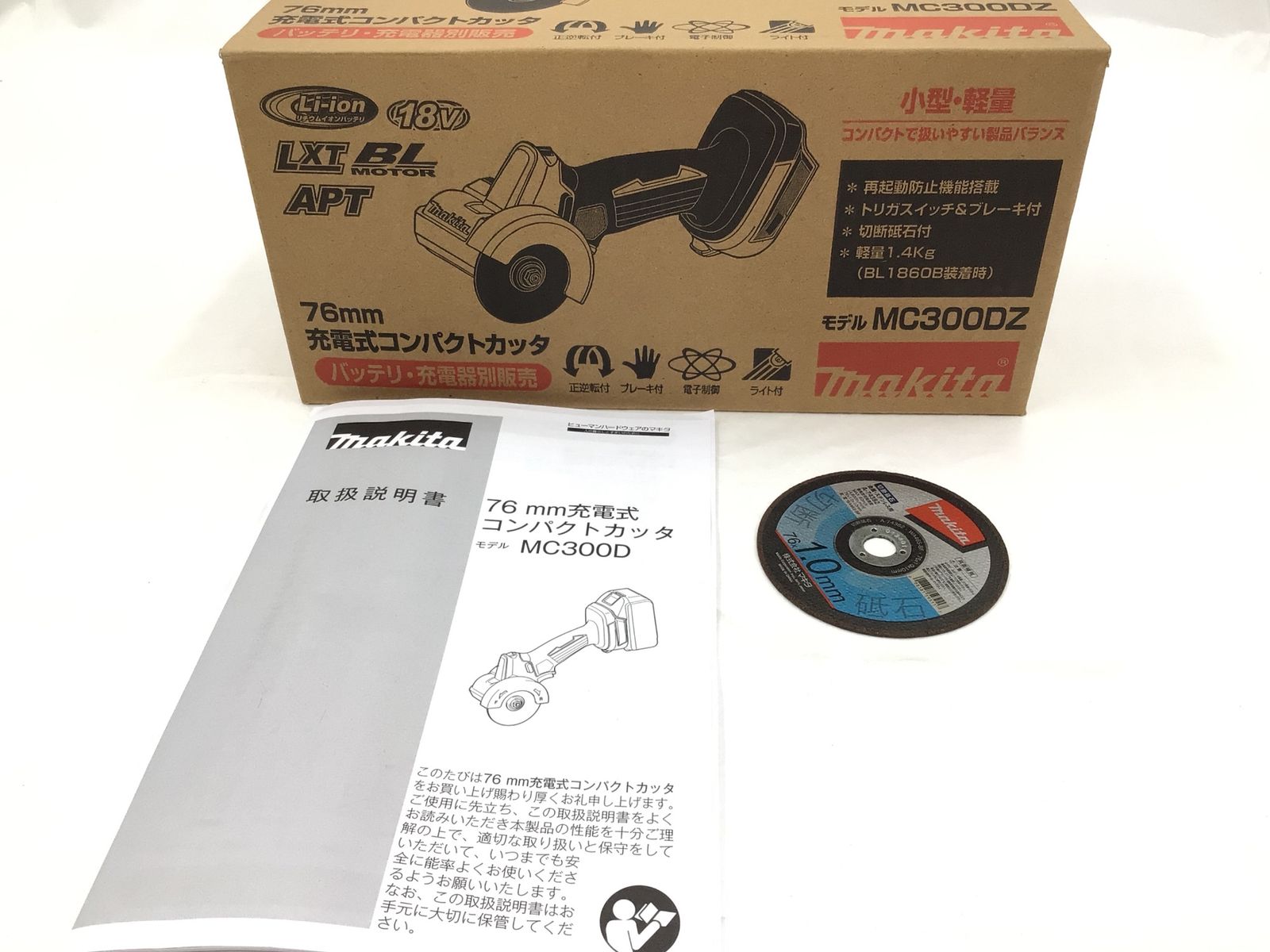 76mm充電式コンパクトカッタ MC300DZ
