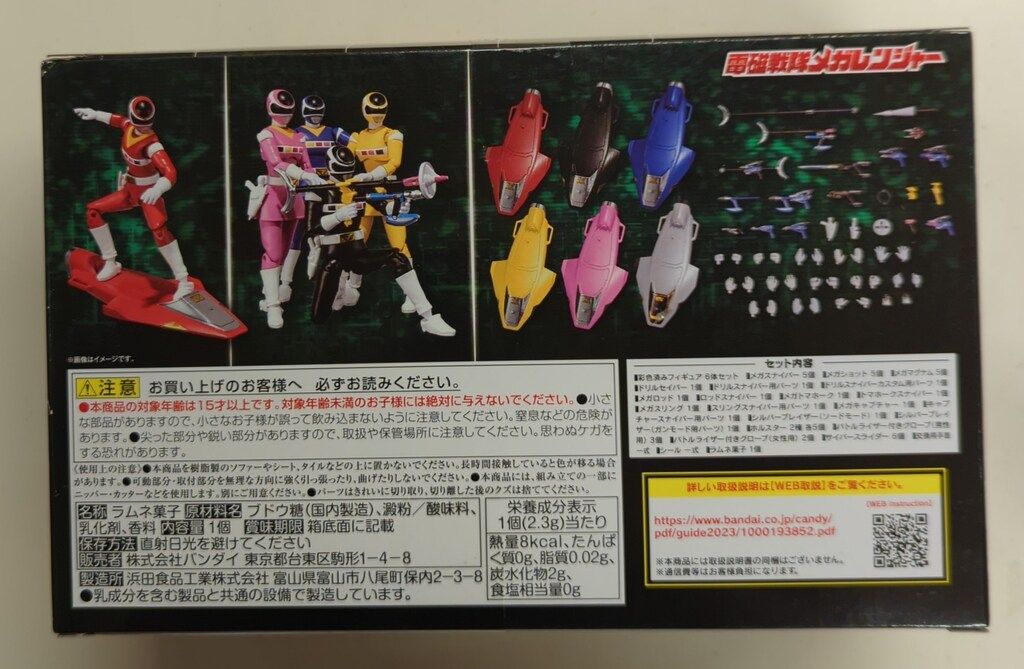 DXブイレックスロボ DX DVディフェンダー 未来戦隊タイム