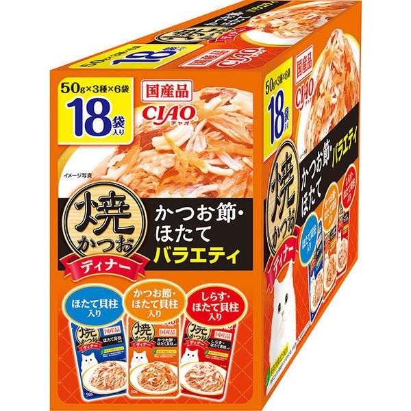 同梱不可 4個セット いなば CIAO 焼かつおディナー かつお節･ほたてバラエティ 50g×18P