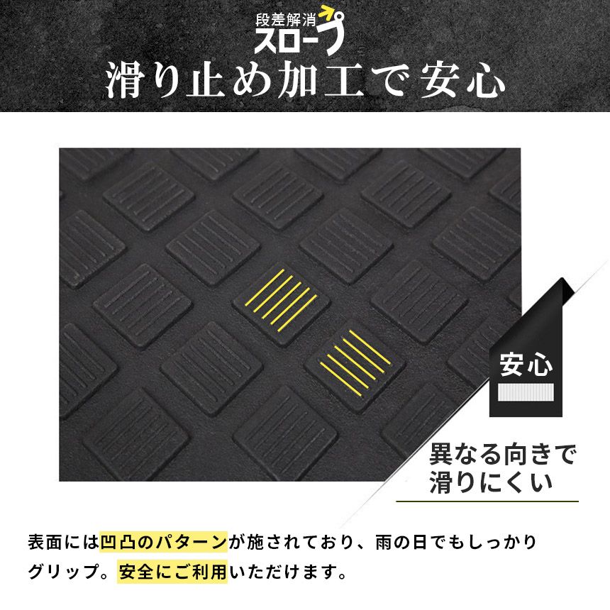 段差 擦らない