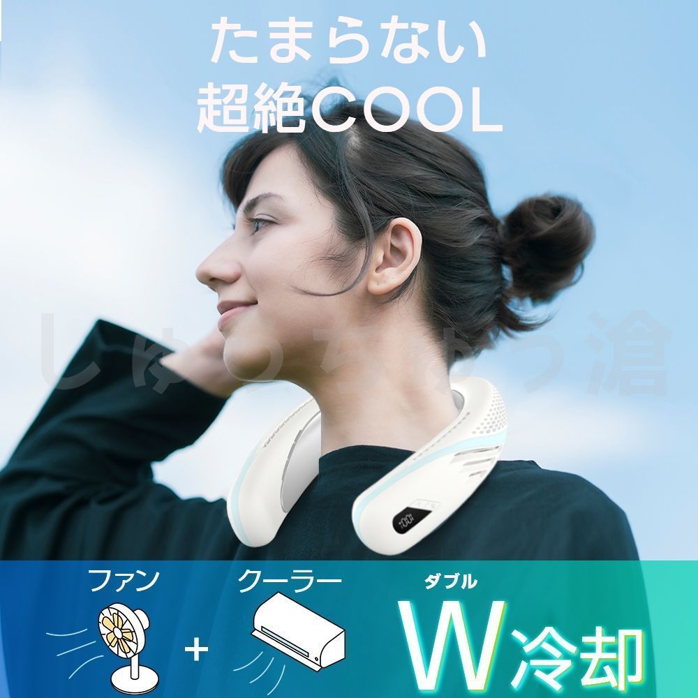 半導体冷却